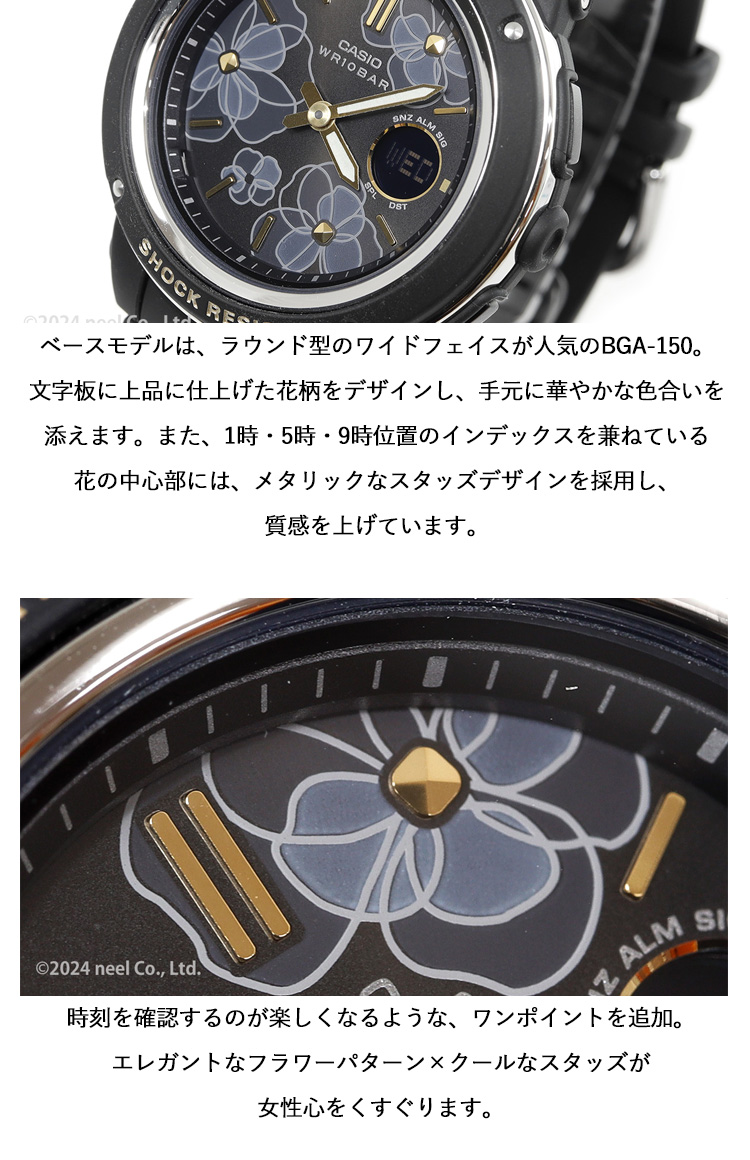 BABY-G ベビーG レディース 時計 カシオ babyg フローラル