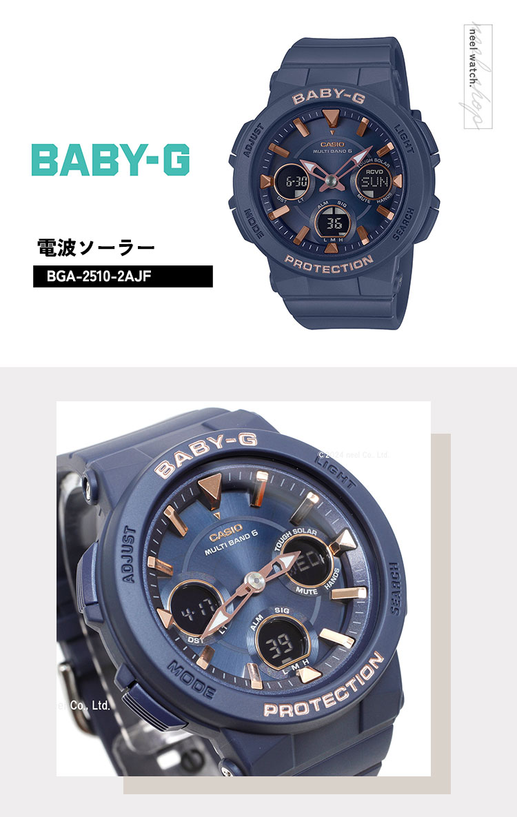 CASIO カシオ Baby-G 電波ソーラー BGA-2510-2AJF BGA-2510-2AJF | CASIO