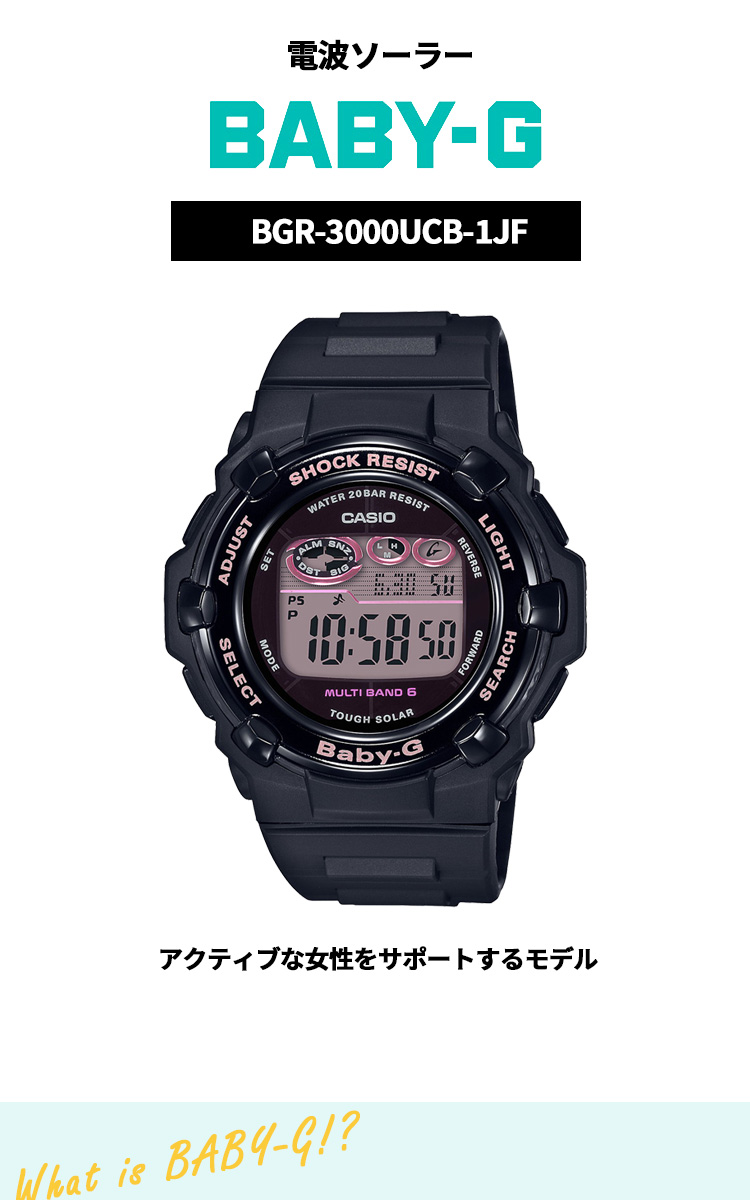 BABY-G ベビーG レディース 時計 カシオ babyg BGR-3000UCB-1JF