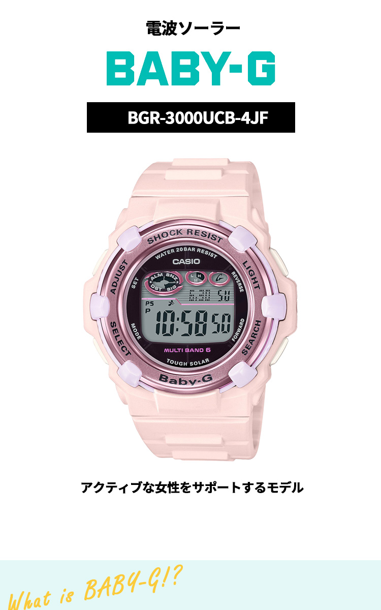 CASIO Baby-G BGR-3000UCB-4JF ピンク bgr-3000ucb-4jf_3.jpg