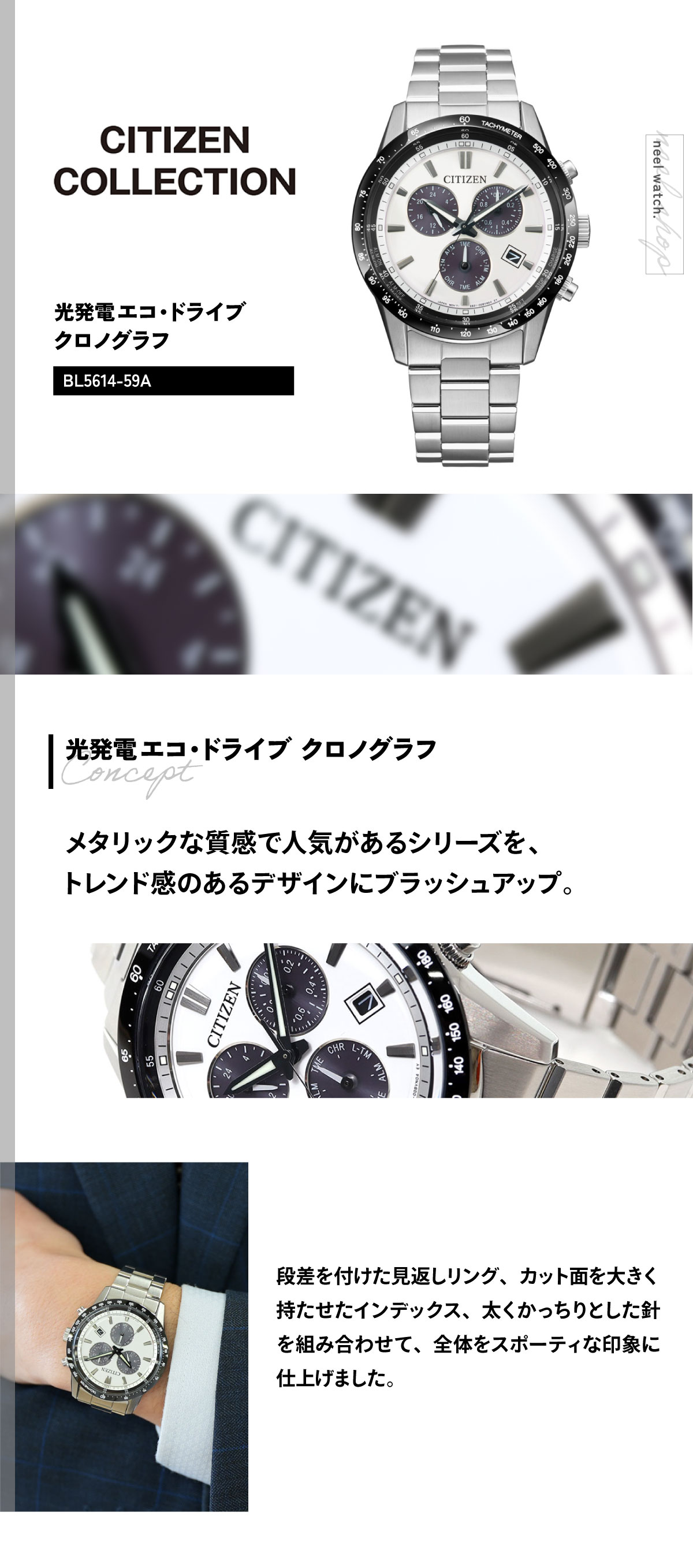 CITIZEN COLLECTION シチズンコレクション エコドライブ ソーラー