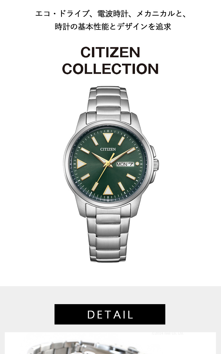 CITIZEN COLLECTION シチズンコレクション エコドライブ ソーラー