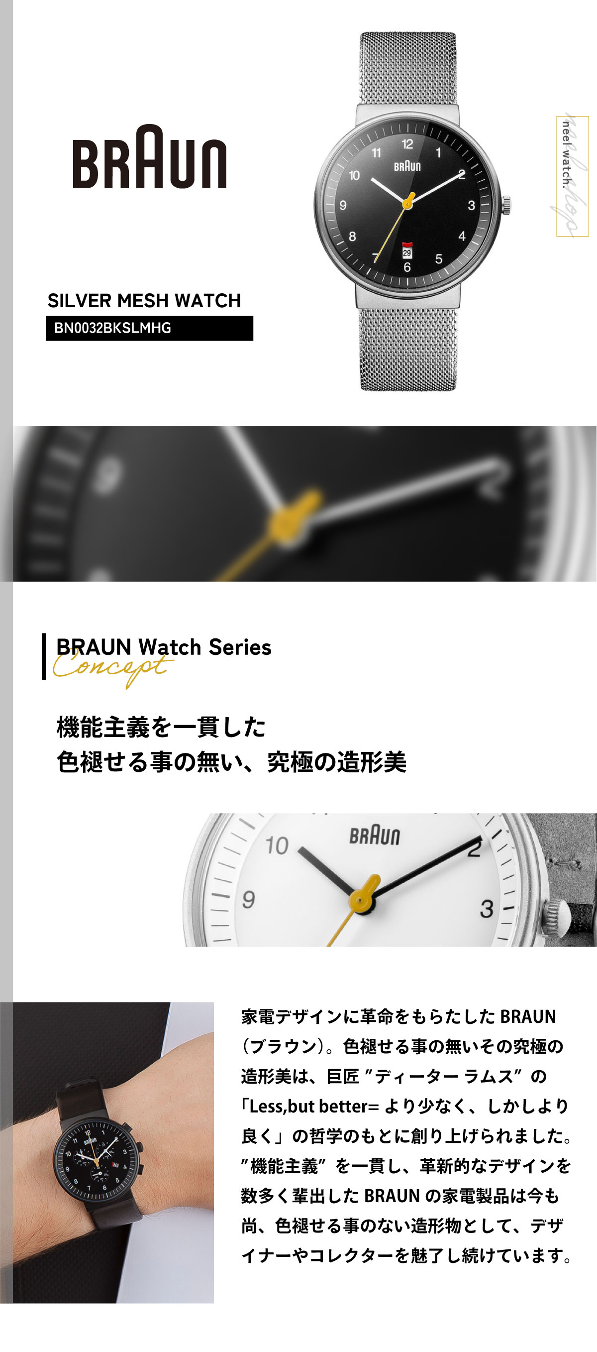 BRAUN（ブラウン） 腕時計 メンズ レディース BN0032BKSLMHG ブラック 