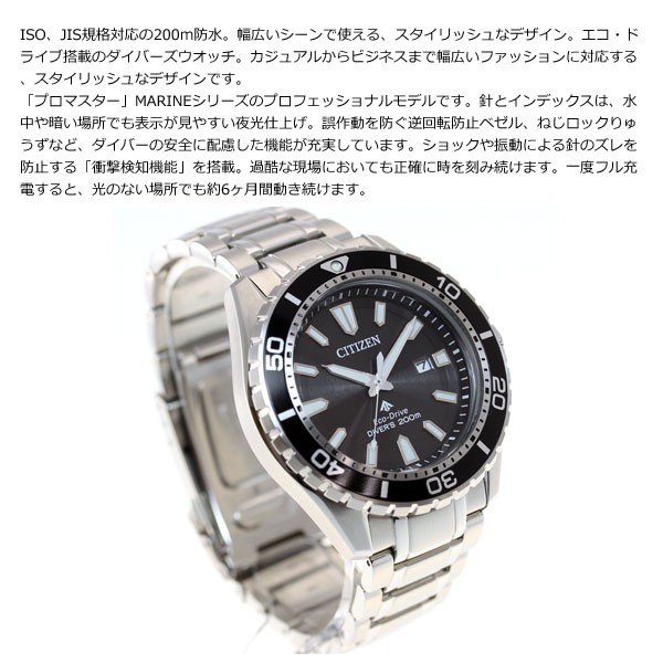 シチズン　プロマスター　BNO190-82E ダイバーズウォッチ シチズン プロマスター BNO190-82E ダイバーズウォッチ - メルカリ