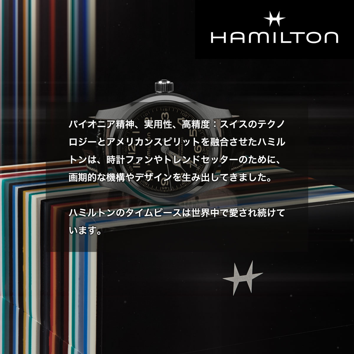 neelヤフー店 - ハミルトン HAMILTON｜Yahoo!ショッピング