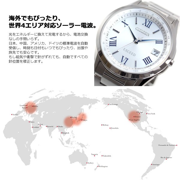 EXCEED(CITIZEN) （豪華おまけ有） シチズン エクシード エコ