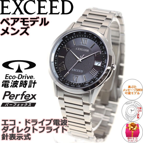 シチズンエクシードエコ・ドライブ電波時計 CB1110-53A メンズ EXCEED(CITIZEN) 新品正規品『CITIZEN EXCEED』シチズン