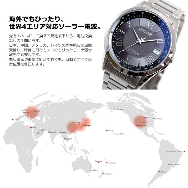 EXCEED(CITIZEN) （豪華おまけ有） シチズン エクシード エコ
