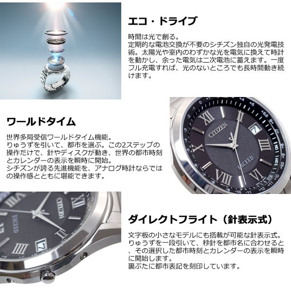EXCEED(CITIZEN) 豪華おまけ有！ シチズン エクシード エコ