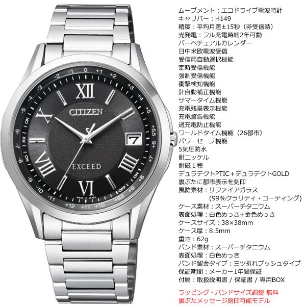 EXCEED(CITIZEN) 豪華おまけ有！ シチズン エクシード エコ
