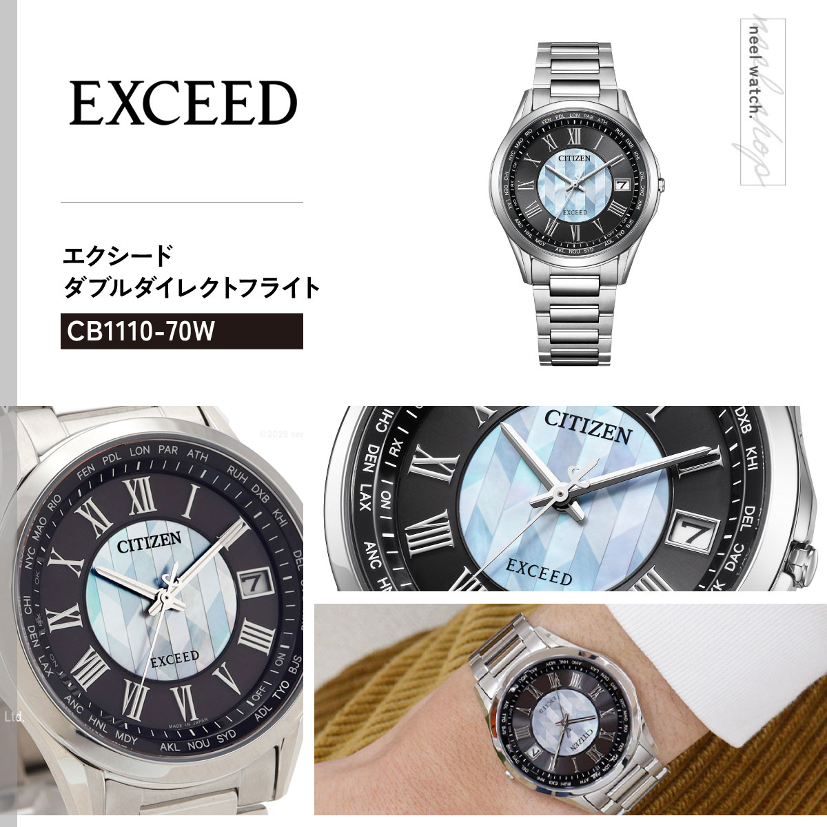 EXCEED(CITIZEN) シチズン エクシード エコドライブ 電波時計 