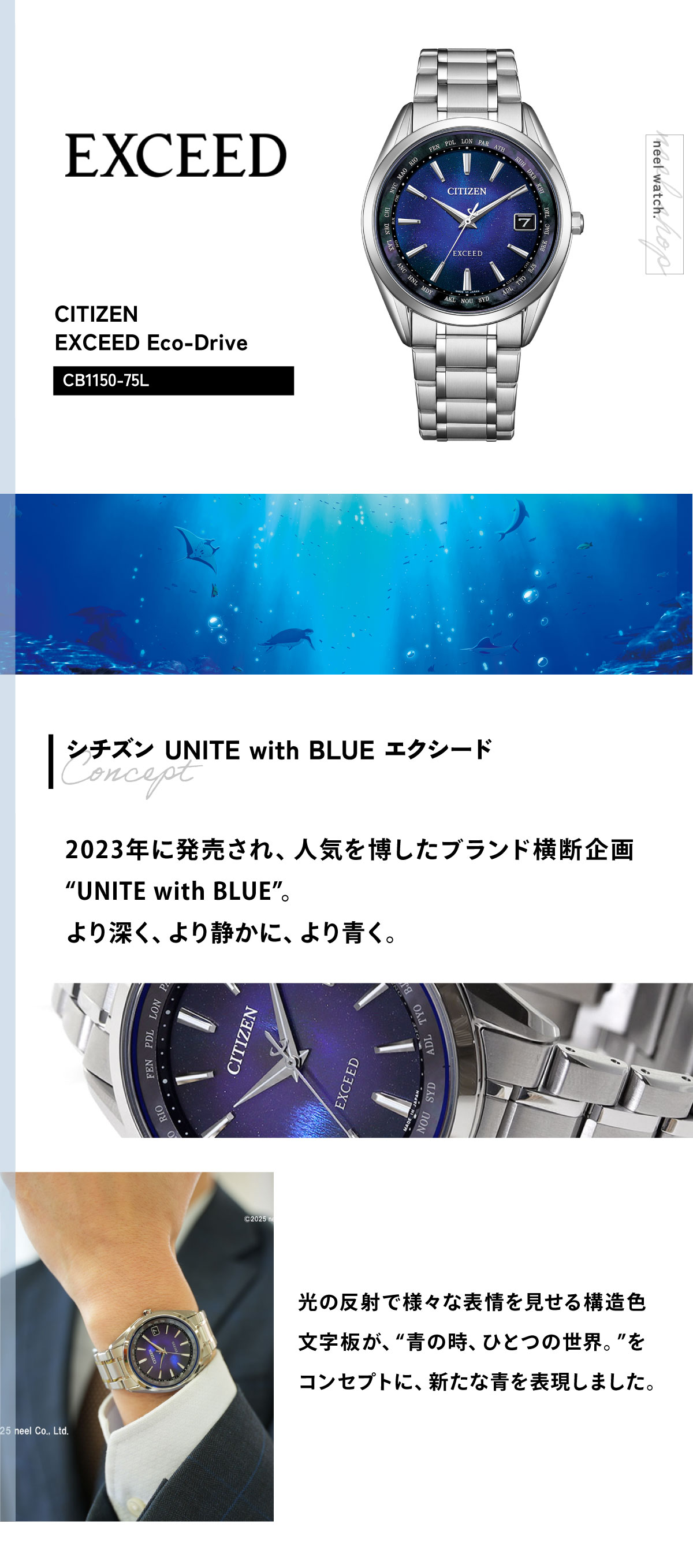 EXCEED(CITIZEN) （ノベルティー付き）シチズン エクシード エコ