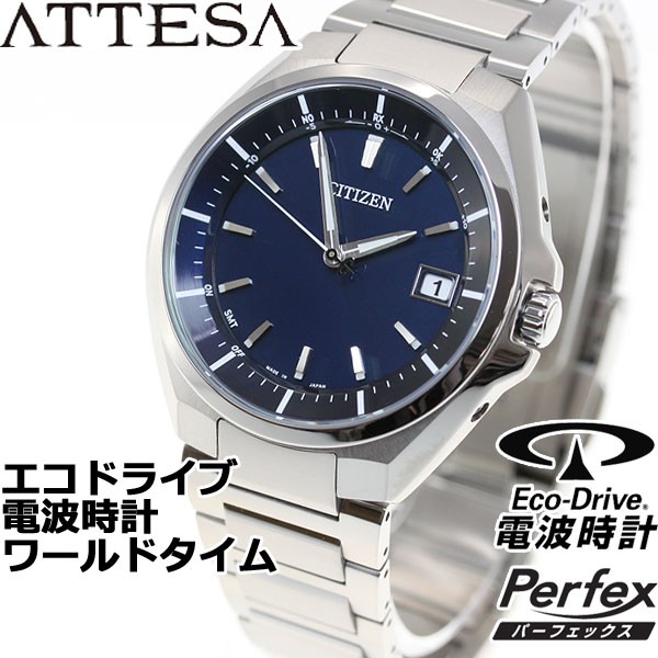 CITIZEN アテッサ エコドライブ CB3010-57E ATTESA（CITIZEN） 豪華おまけ有！ シチズン アテッサ エコ
