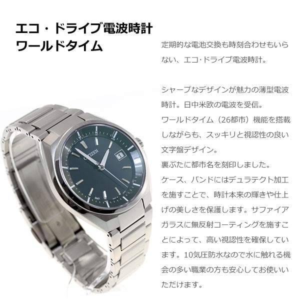 CITIZEN アテッサ エコドライブ CB3010-57E ATTESA（CITIZEN） 豪華おまけ有！ シチズン アテッサ エコ
