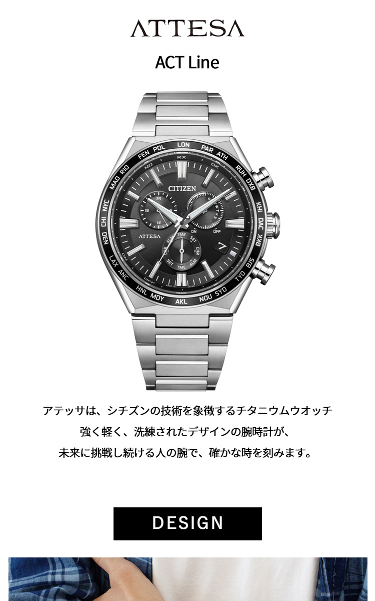 本日限り⭐︎CITIZEN アテッサ　ACT Line CB5966-69E CB5966-69E: CITIZEN | シチズンウオッチ オフィシャルサイト