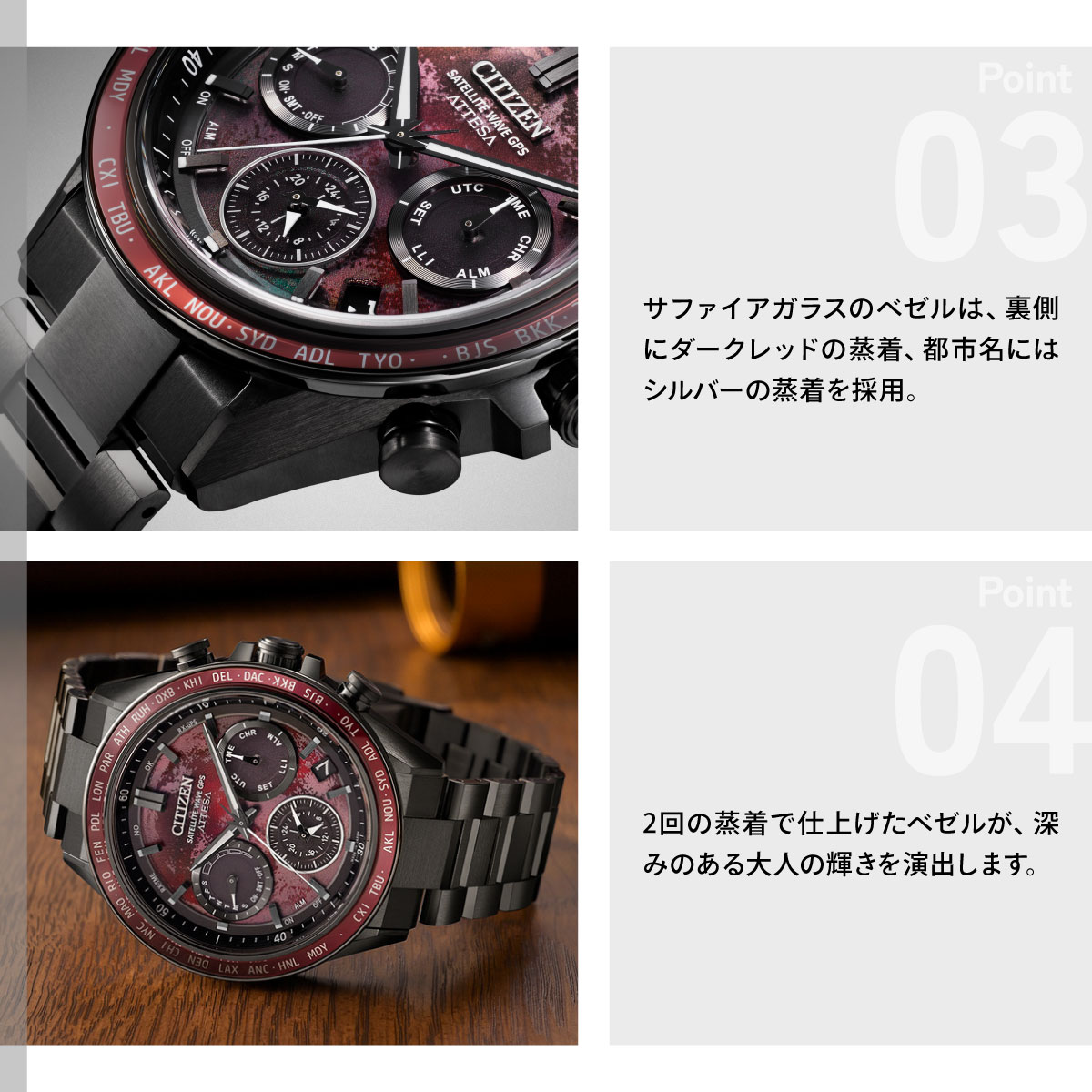 ACT Line シチズン アテッサ エコドライブ GPS衛星電波時計 限定 