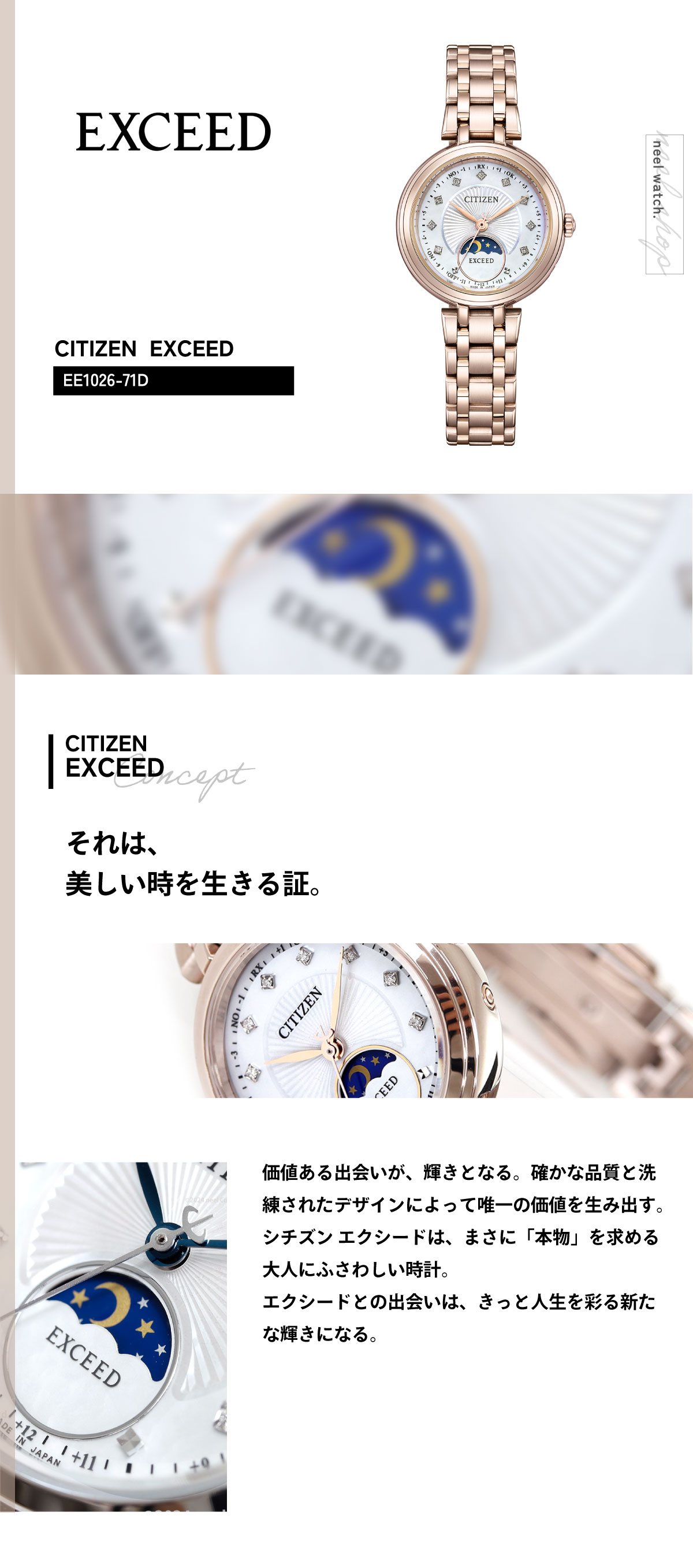 EXCEED(CITIZEN) シチズン エクシード エコドライブ 電波時計