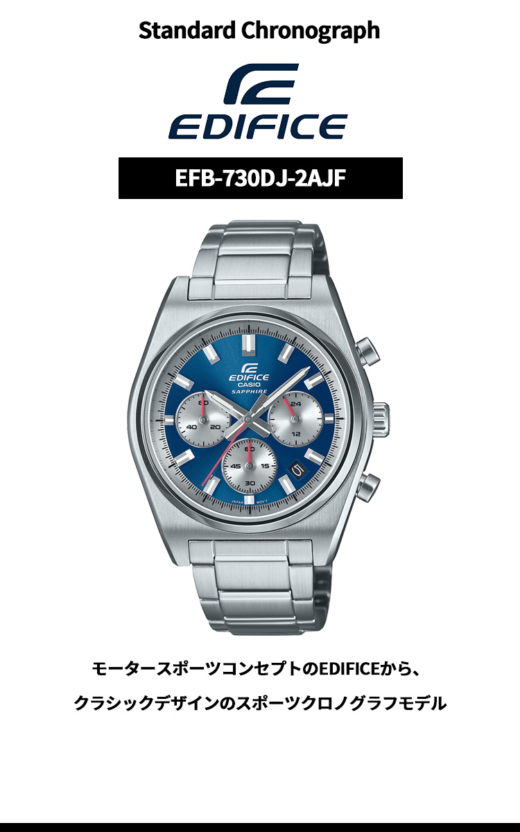 EDIFICE（CASIO） カシオ エディフィス 腕時計 メンズ クロノ