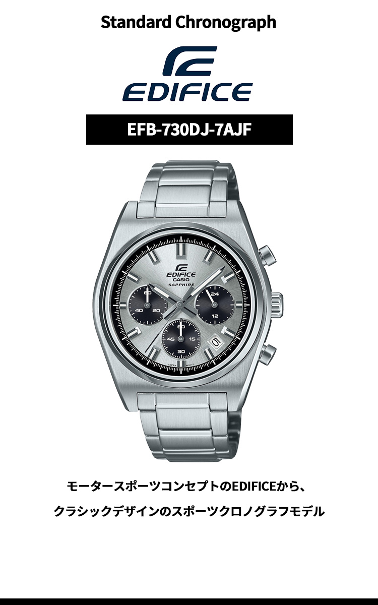 EDIFICE（CASIO） カシオ エディフィス 腕時計 メンズ クロノ