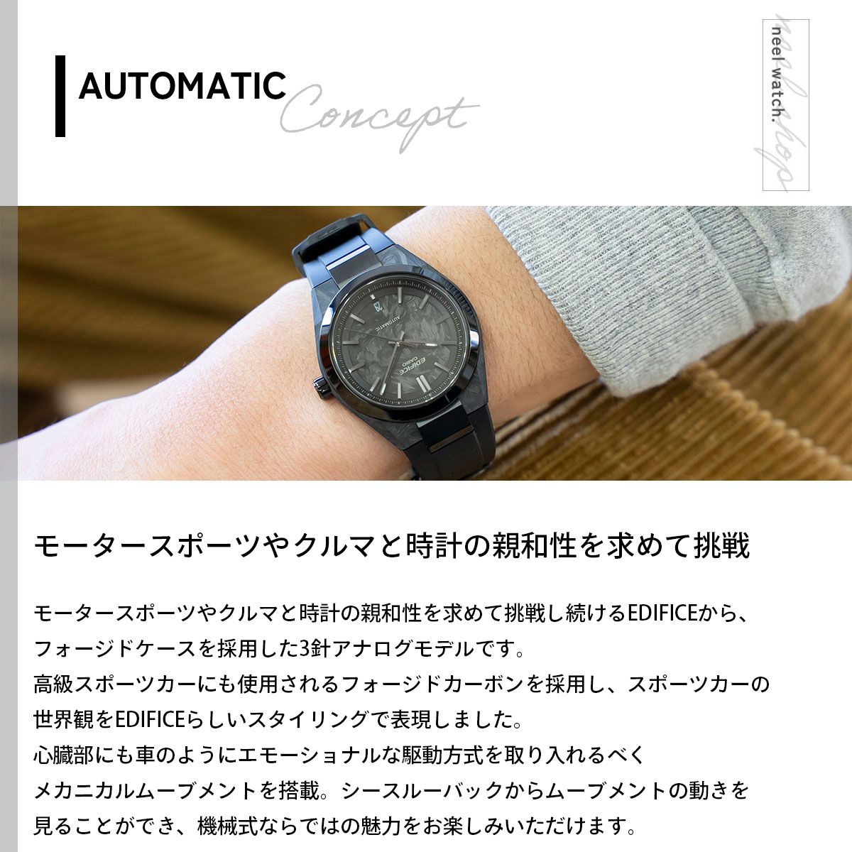 EDIFICE（CASIO） （豪華おまけ有） カシオ エディフィス 自動巻き 