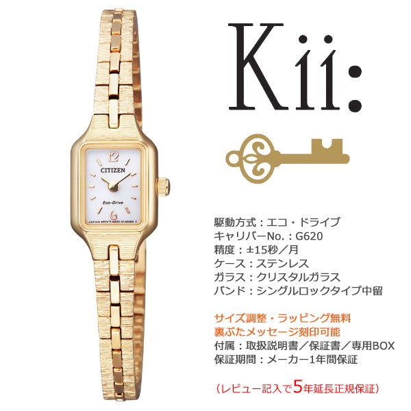 【稼働美品】citizen　Kii：　エコドライブ　ソーラーレディース腕時計 楽天市場】CITIZEN シチズン キー Kii レディース ソーラー エコ