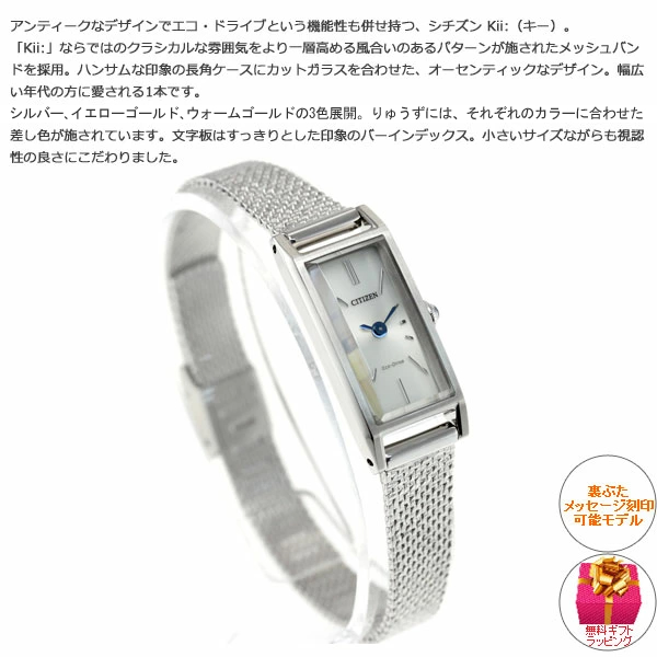 ●●CITIZEN●●シチズン　Kii　　腕時計　　エコドライブ シチズン キー エコドライブ レディース 腕時計 シルバー EG7040