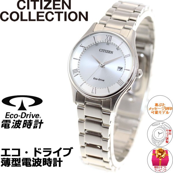 CITIZEN COLLECTION エコドライブ電波時計 ES0000-79E CITIZEN COLLECTION シチズン エコドライブ ソーラー電波 薄型