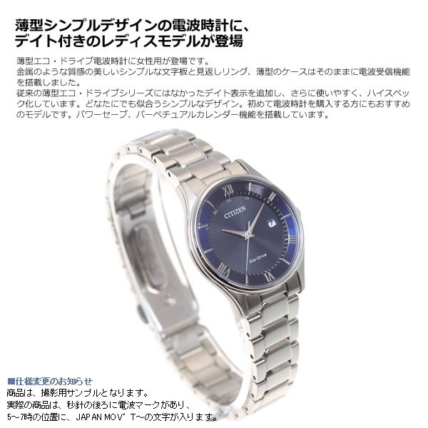 CITIZEN COLLECTION シチズンコレクション エコドライブ 電波