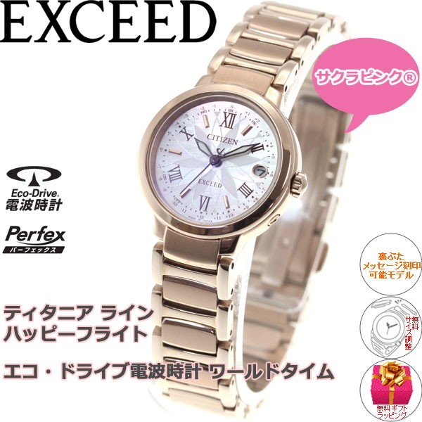 EXCEED(CITIZEN) （豪華おまけ有） シチズン エクシード レディース