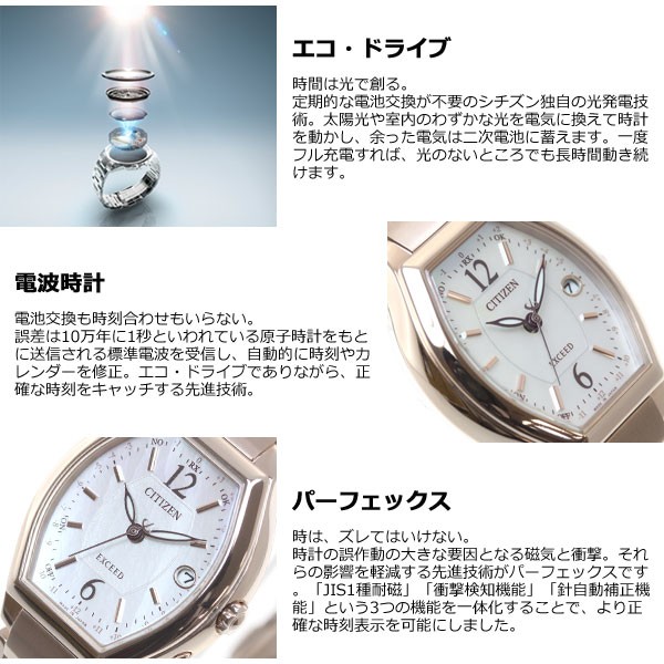 EXCEED(CITIZEN) （豪華おまけ有） シチズン エクシード エコ