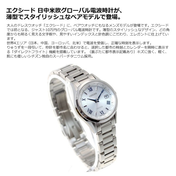 CITIZEN エクシードES9370-62A エコドライブ新品未使用　タグ付き EXCEED(CITIZEN) 豪華おまけ有！ シチズン エクシード エコ