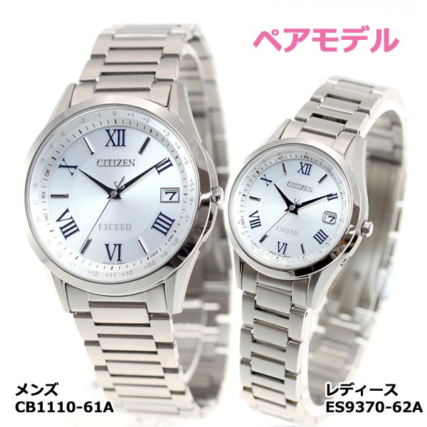 【メーカーOH済】CITIZEN エクシード A670 EXCEED(CITIZEN) 豪華おまけ有！ シチズン エクシード