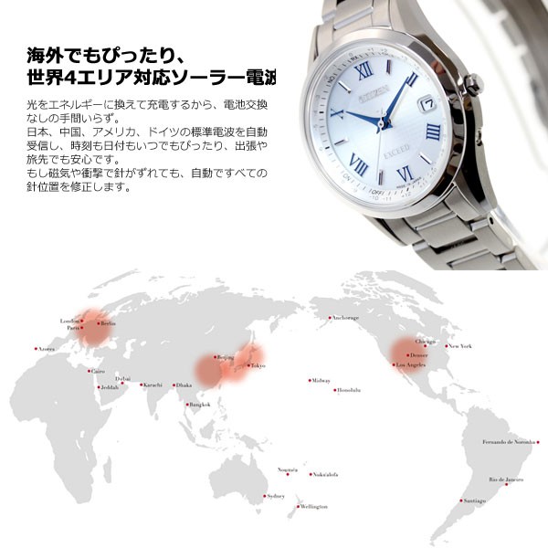 EXCEED(CITIZEN) 豪華おまけ有！ シチズン エクシード エコ