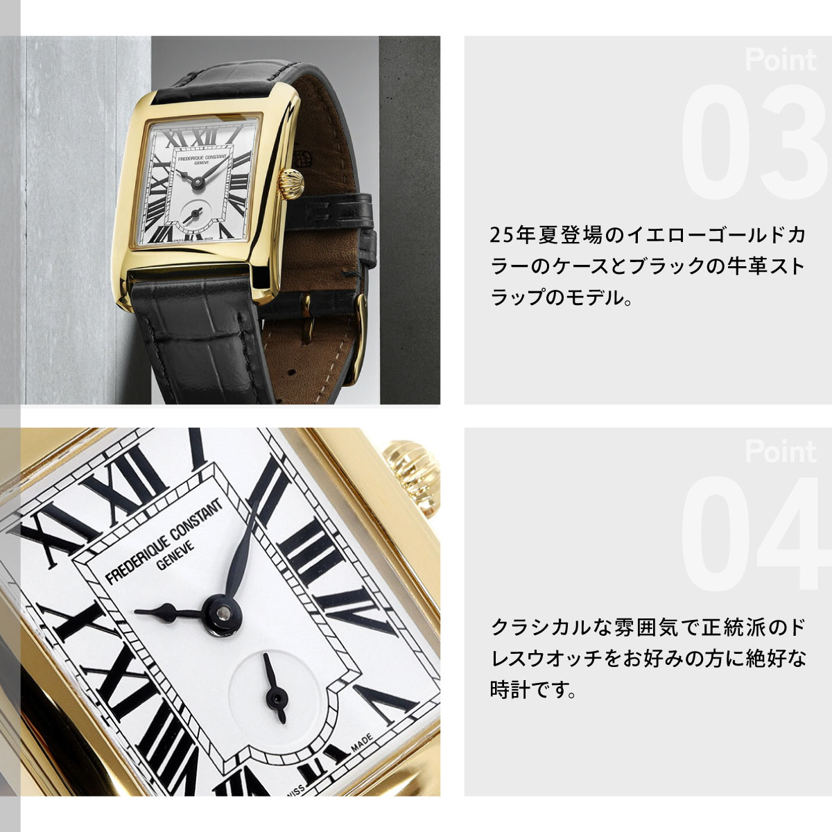 CLASSICS（FREDERIQUE CONSTANT） （ノベルティー付き）フレデリック 