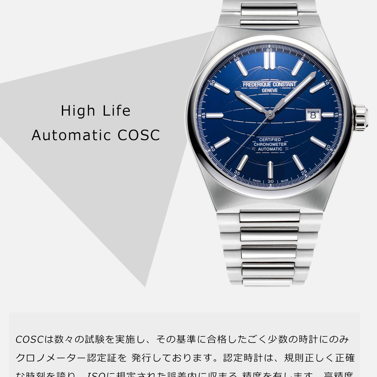 FREDERIQUE CONSTANT（フレデリック・コンスタント） （豪華おまけ有