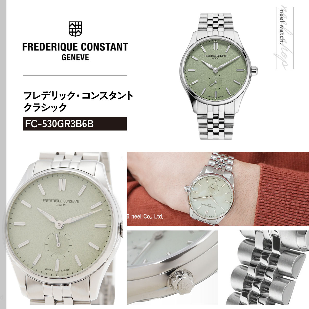 CLASSICS（FREDERIQUE CONSTANT） （ノベルティー付き）フレデリック 