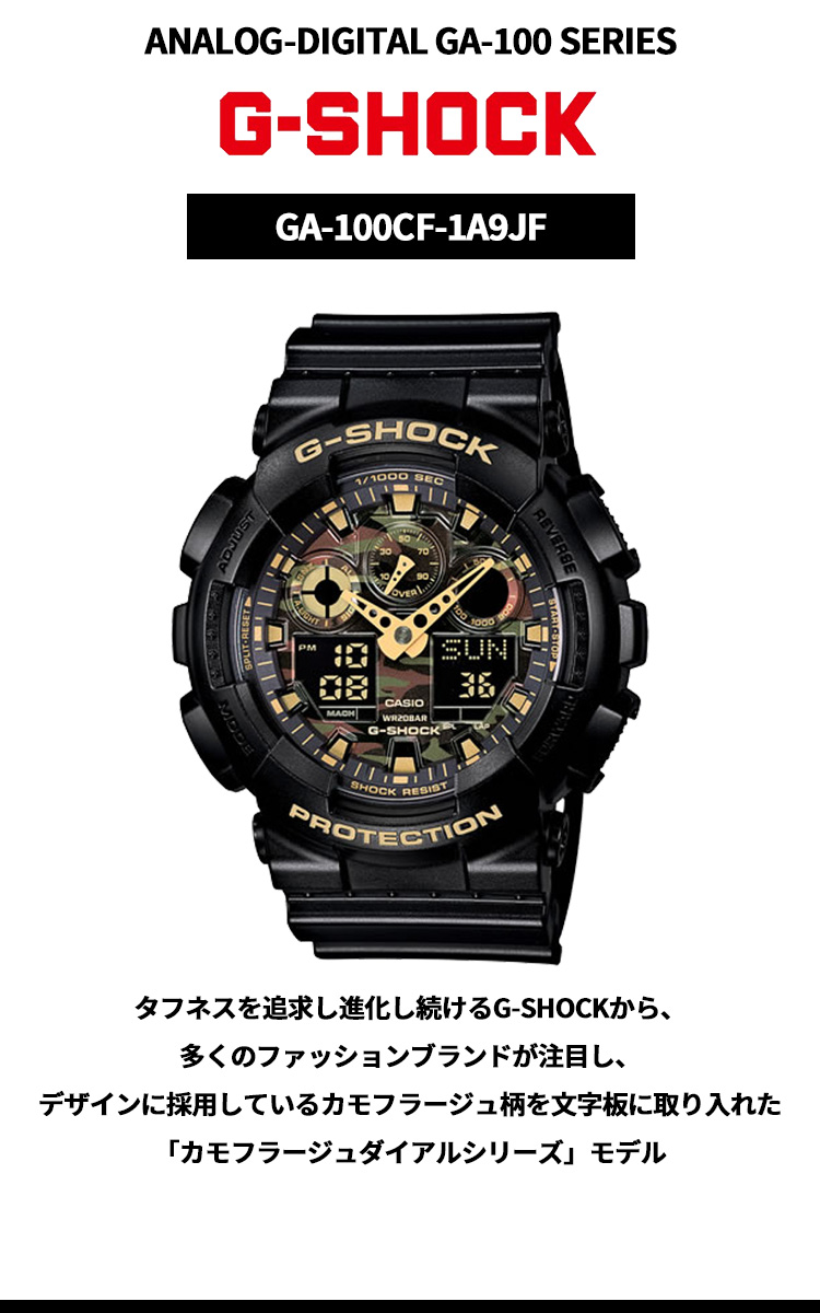 カシオCASIO G-SHOCK GA-100CF カモフラージュ　迷彩柄 GA-100CF-1AJF | CASIO