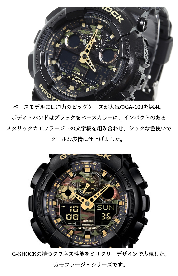カシオCASIO G-SHOCK GA-100CF カモフラージュ 迷彩柄 G-SHOCK Gショック カモフラージュ 迷彩 腕時計 メンズ GA-100CF