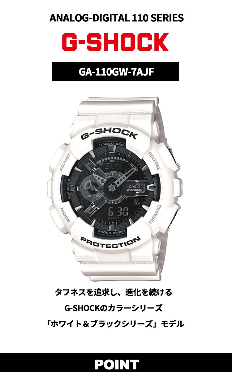 【新品・未使用】CASIO G-SHOCK GA-110GW-7AJF GA-110GW-7AJF | CASIO