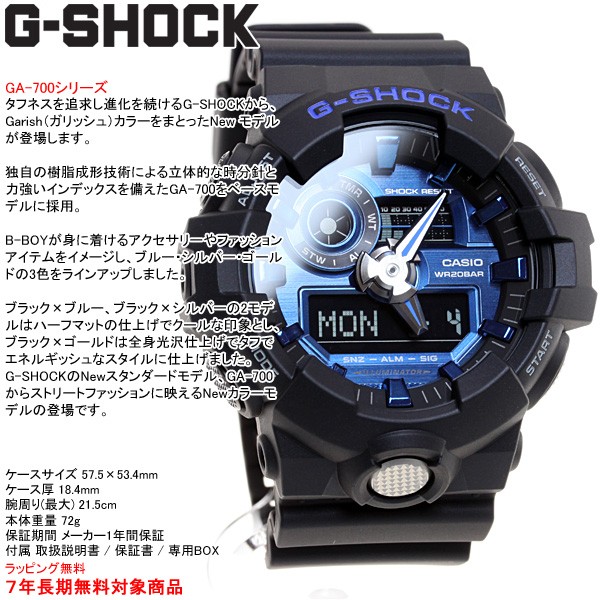 G-SHOCK Gショック 腕時計 メンズ アナデジ GA-710-1A2JF ジーショック