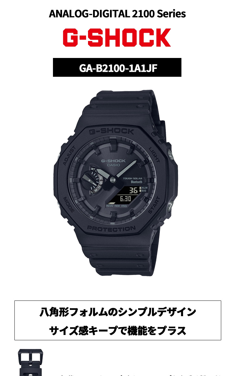 G-SHOCK Gショック ソーラー 腕時計 メンズ GA-B2100-1A1JF ジー