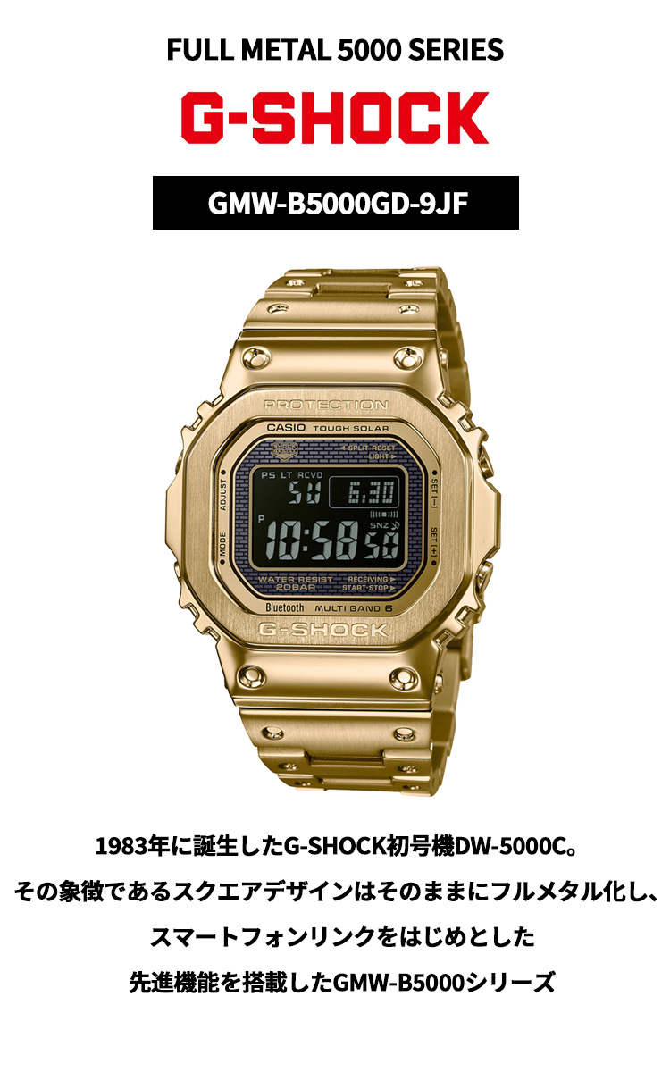 G-SHOCK （豪華おまけ有） Gショック 電波ソーラー メンズ デジタル