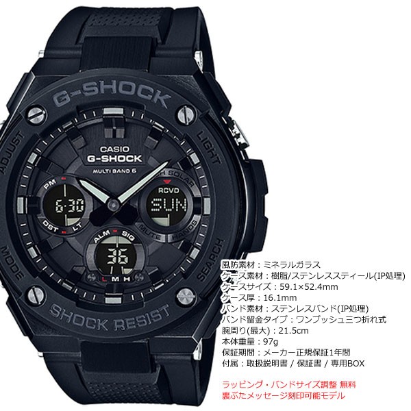 G-SHOCK Gショック Gスチール G-STEEL 電波ソーラー 腕時計