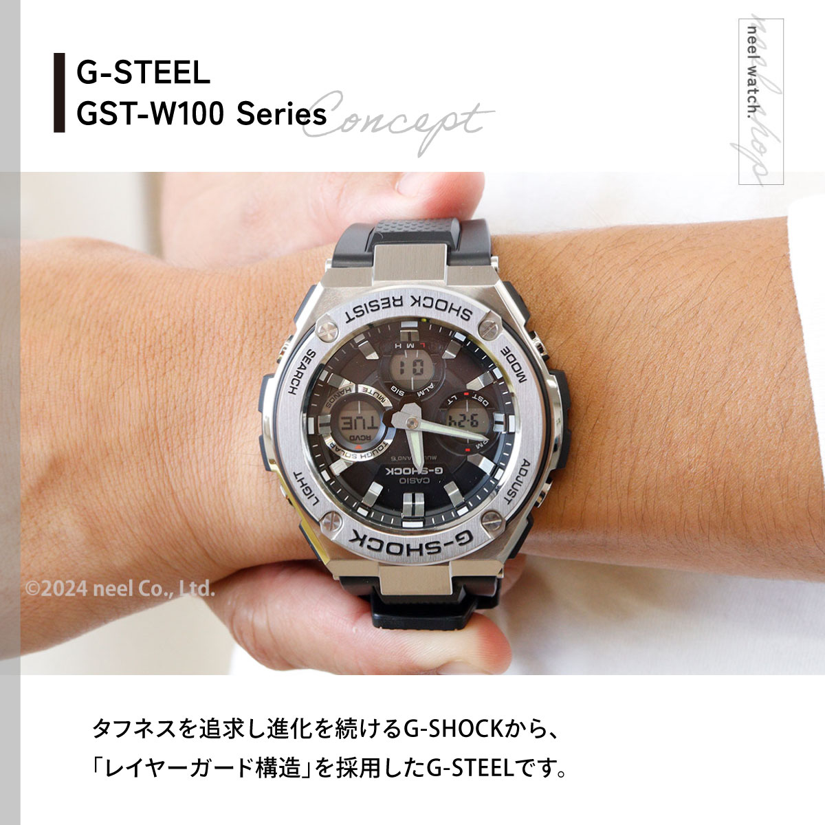 G-SHOCK Gショック Gスチール G-STEEL 電波ソーラー アナデジ 腕時計