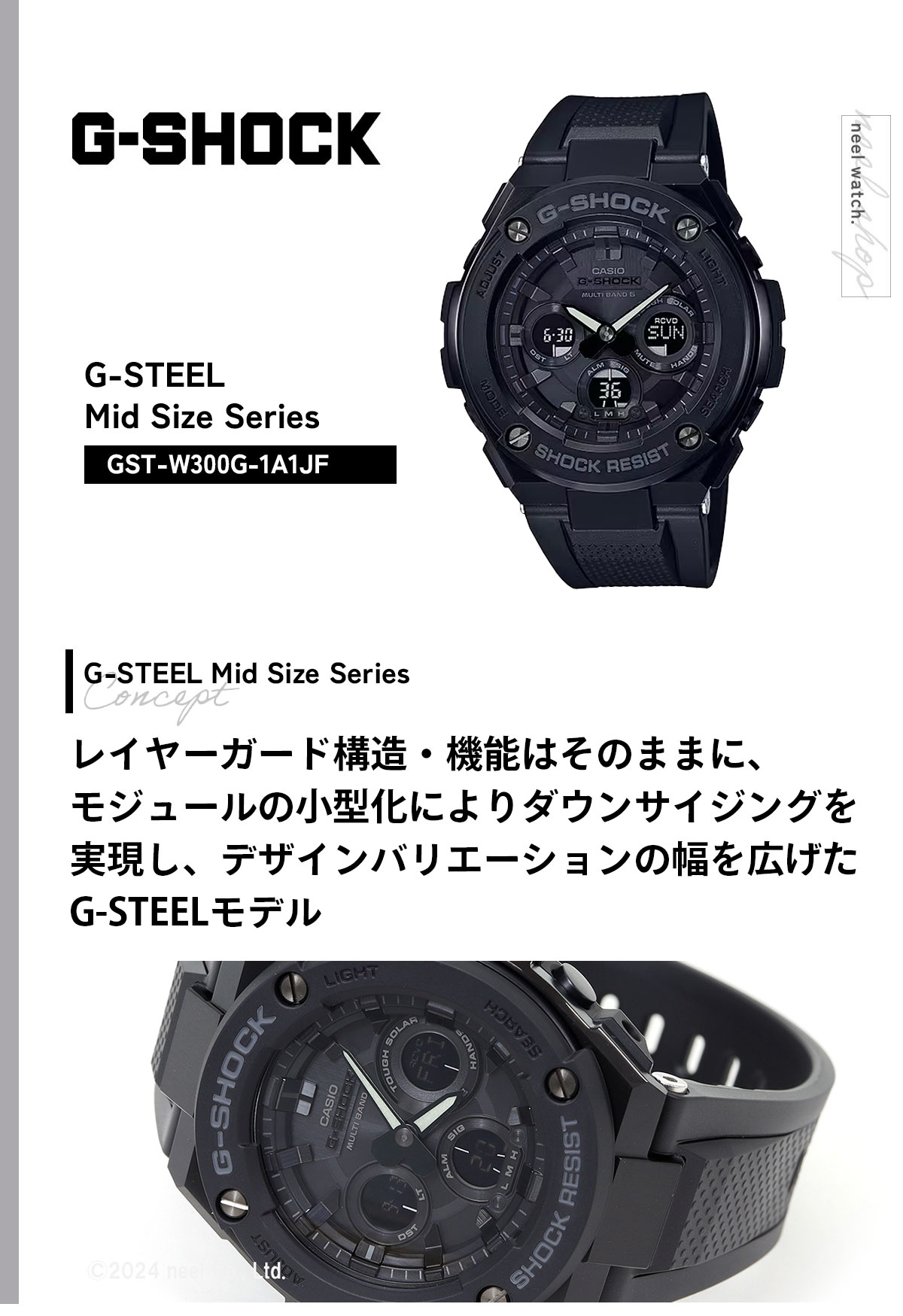 ジーショックG-STEEL 電波ソーラー GST-W300G-1A1JF G-SHOCK Gショック Gスチール G-STEEL 電波 ソーラー 腕時計