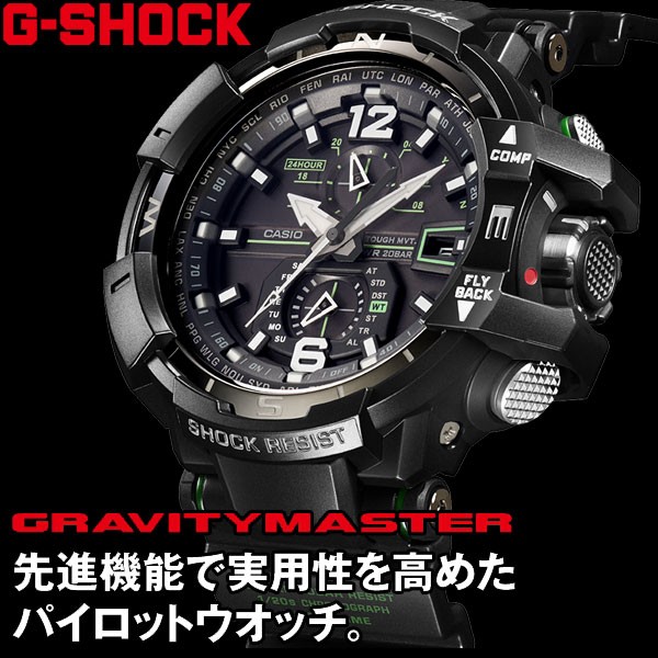 【期間限定値下】良品　Gショック　GW-A1100スカイコクピット GW-A1100-1A3JF | CASIO