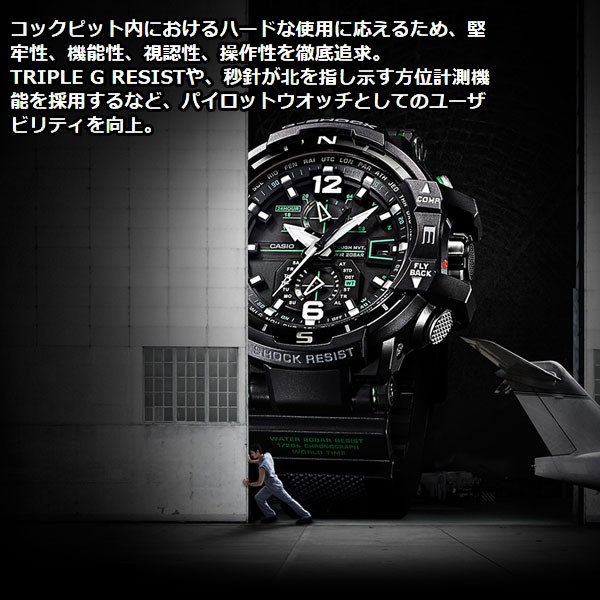 美品！カシオ ジーショック GW-A1100FC-1AJF 電波ソーラ 方位計測 GW-A1100FC-1AJF | CASIO