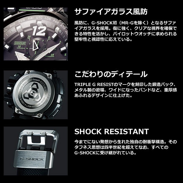 G-SHOCK GW-A1100-2AJF　スカイコックピット　美品 2025年最新】gw-a1100 2ajfの人気アイテム - メルカリ