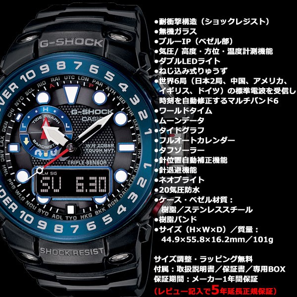 CASIO　G-SHOCK　ガルフマスター　GWN-1000B-1BJF　海G GWN-1000B-1BJF | CASIO