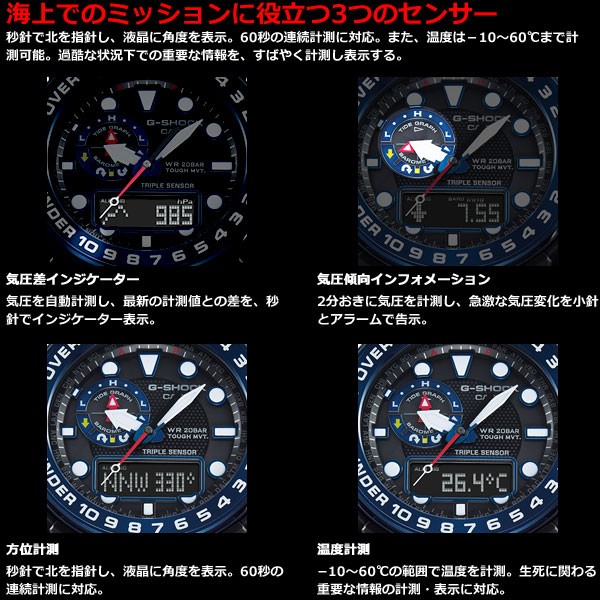 G-SHOCK ガルフマスター 電波ソーラー GWN-1000B GWN-1000B-1BJF | CASIO